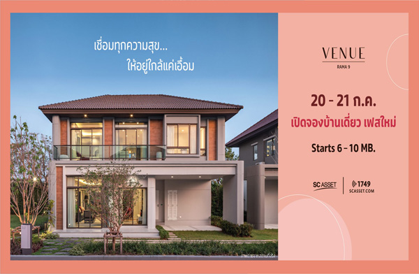 ��ʫ� ����ʷ ������Դ�ͧ �ǹ�� ������ 9 ��ҹ�������������9 �ǤԴ Organic Living 20-21 �.�. ��� ����� 6-10 ��ҹ*