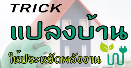 ��Ԥ�ŧ��ҹ �������Ѵ��ѧ�ҹ ����������Ѵ��������