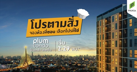 �ġ�� �Ѵ�õ����� ���� �͹� ������� �൪�� �͹ⴷ��Ż������ ���ö俿�� ���͡�Ѻ��ǹŴ 25% ,������ 3 �������Ѻ�ͧ 30 �.* ����� 2.29 ��ҹ*