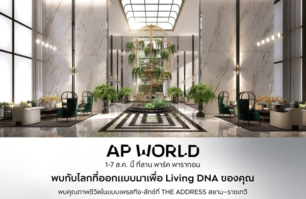 �;� �Ѵ�ҹ AP WORLD �� �ʹ��� ����-�Ҫ��� �͹���� ��� BTS �Ҫ��� �� 7 �ٹԵ �ش��硫��٫տ 1-7 �.�.��� ����� 6.69 ��ҹ*