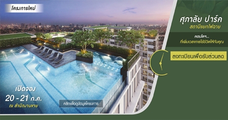 ������� ������Դ�ͧ ������� ���� ʶҹ��¡俩�� �͹����� ����ö俿�� MRT ʶҹ��¡俩�� 20-21 �.�. ��� ����� 2.03 ��ҹ*