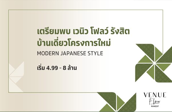 ��ʫ� ����ʷ ������Դ �ǹ�� ���� �ѧ�Ե ��ҹ������ç������� Modern Japanese Style ������������� ����� ��� ����� 4.99 ��ҹ*