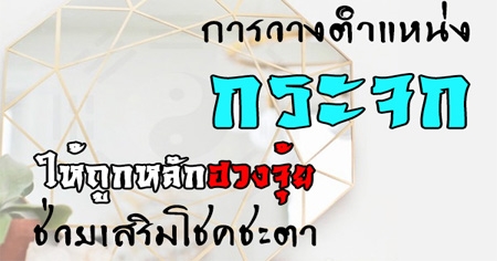 ����ҧ���˹� ��Ш� ���١��ѡ�ǧ���� ���������⪤�е�