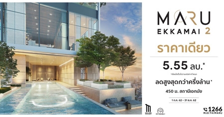 ���� �͡��� 2 �͹� High-Rise ���Ŵ��ش �������͡���