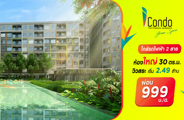 ���;������ ����࿤ �Ѵ�� �� �͹� �Ѳ�ҡ�� - ��չ��Թ��� �͹ⴵԴ �.����ѳ�Ե ��͹ 999 �./�.* ������� + ���� + ����* 20-21 �.�. ��� ����� 2.49 ��ҹ*