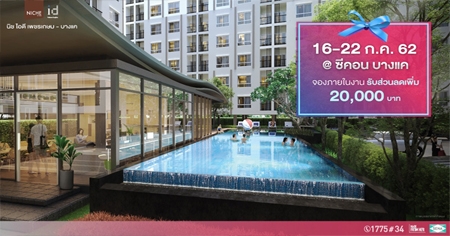 �ʹ� �Դ�ͧ �Ԫ �ʹ� ྪ���� - �ҧ� �͹���� MRT �ҧ� �ͧ 5,000 �ҷ ��� 100% ���������* 16-22 �.�. ��� ���դ͹�ҧ� ����� 1.7 ��ҹ*