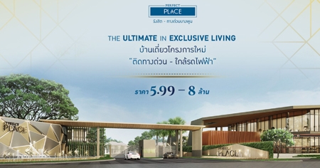 ���;������ ����࿤ �Դ�ͧ ����࿤ ��� �ѧ�Ե-�ҧ��ǹ�ҧ�ٹ ��ҹ����ǵԴ�ҧ��ǹ �Ѻ Open House Package ���� �.�.��� ����� 5.99 ��ҹ*