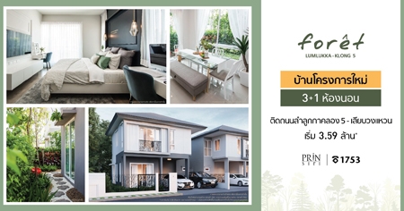 ��ԭ���� �Դ�� ������� ���١�� - ��ͧ 5 ��ҹ..�ç������� 3 + 1 �͹ �Դ������١�Ҥ�ͧ 5 - ���º���������� ����� 3.59 ��ҹ�ҷ*