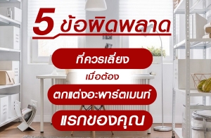 5 ��ͼԴ��Ҵ���������§����͵�ͧ�����о���������á�ͧ�س