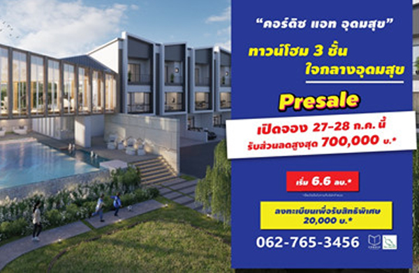 ������Դ�ͧ ����ԫ �ͷ �ش��آ ��ǹ���� 3 ��� 㨡�ҧ�ش��آ