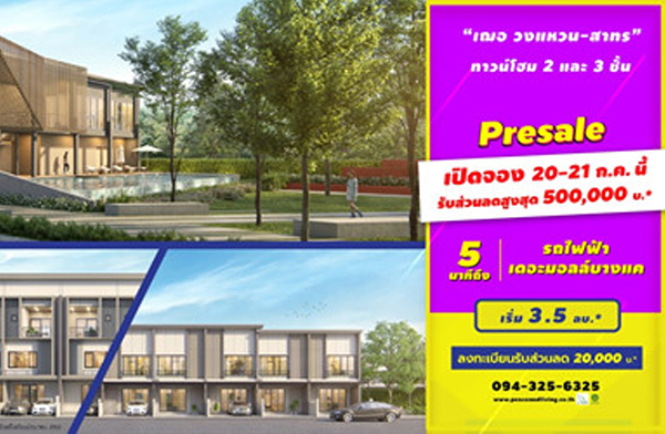 ������Դ�ͧ �� ǧ��ǹ-�ҷ� ��ǹ���� 2 ��� 3 ��� ��ҹ�ҷ�