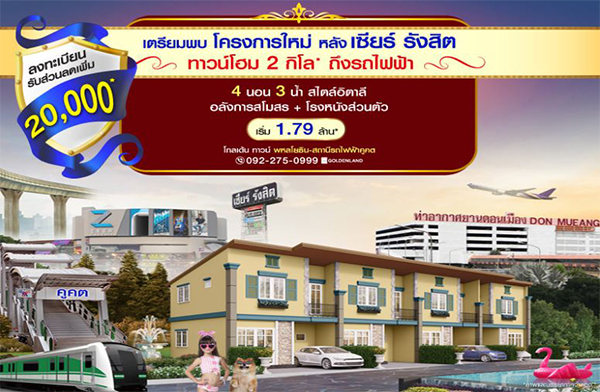 ������� ���� ��ǹ� ����¸Թ-ʶҹ�ö俿�Ҥ٤� ��ǹ�������� ��ҹ�͹���ͧ