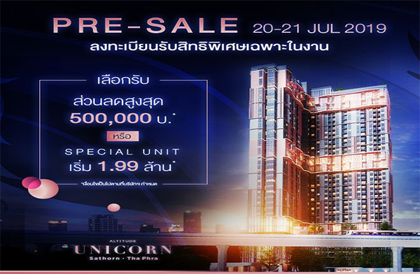 Pre-Sale ��ŵԨٴ �ٹԤ��� �ҷ�-��Ҿ�� �͹����� ��ҹ��Ҵ���