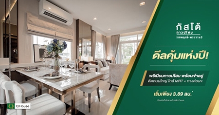 ����Ե�������� �Ѵ��Ť�����觻� ����� ��ǹ���� �Ҫ�ġ�� - ������ 5 ��ǹ�����Դ����˭� ��� MRT + �ҧ��ǹ ����� 3.89 ��ҹ*