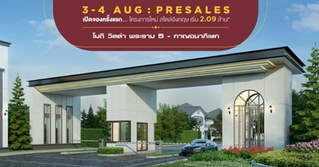 ���;������ ����࿤ PRESALES ���� ������ ������ 5 - �ҭ������ɡ ��ǹ���� 4 �͹ �����ѧ��� ���ҧ��ǹ ö俿�� ����繷��� ��ʵ�ࡵ 3�4 �.�.��� ����� 2.09 ��ҹ*