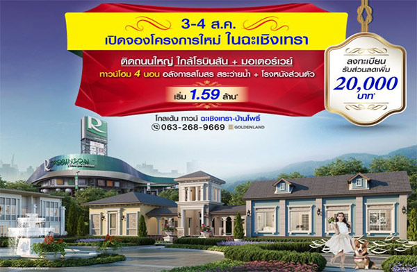 �����Ź�� ������Դ�ͧ ���� ��ǹ� ���ԧ��� ��ǹ��������