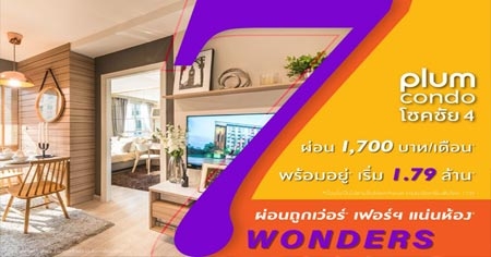 �ġ�� �Ѵ�� 7 Wonders ���� �͹� ⪤��� 4 �͹ⴷ���⪤��� 4 ��մ�ǹ�+�ѭ��+�͹ ��͹ 1,700 �./�.* �Ѻ�ͧ�����ʹ* ����� 1.79 ��ҹ*