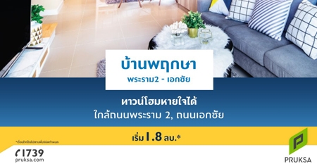 �ġ�� �Ѵ�� ��鹺�ҹ���� ��ҹ�ġ�� ������2-�͡��� ��ǹ������������� �Դ �.������2 �ͧ 0 �ҷ ���!�ѹ�͹ ����� Gift Voucher �͹���� 30 �.�.��� ����� 1.8 ��ҹ*