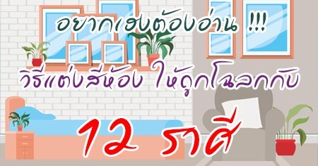 ��ҡ�Χ��ͧ��ҹ !!! �Ը�������ͧ ���١�š�Ѻ 12 ���� !!!