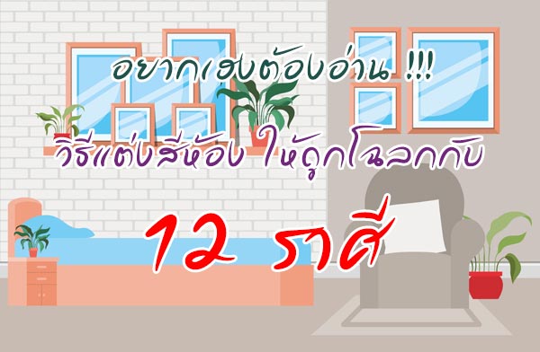 ��ҡ�Χ��ͧ��ҹ !!! �Ը�������ͧ ���١�š�Ѻ 12 ���� !!!