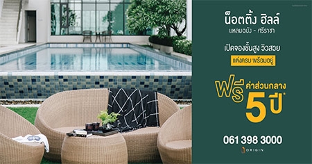 �Դ�ͧ ��͵��� ����� ������ѧ - ����Ҫ� �͹�㨡�ҧ������ѧ