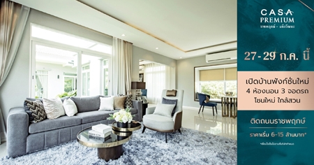 ����Ե�������� �Դ�ͧ��ҹ�������� �ѧ�������� �ҫ�� ��������� �Ҫ�ġ�� � ���Ѳ�� ���ŵԴ����˭� ���ҧ��ǹ 27-29 �.�.��� ����� 6-15 ��ҹ*