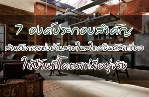 7 ͧ���Сͺ�Ӥѭ ����Ѻ����觺�ҹ���������Թ�������� ����ҹ���⤵����������ԧ