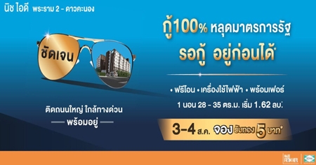 �ʹ� �Ѵ�� �����͹�͹ �Ԫ �ʹ� ������ 2-��Ǥйͧ �͹ⴵԴ����˭� ���ҧ��ǹ ��� 100% ���!�͹+俿��+����� �Ѻ�ͧ 5 �ҷ* 3-4 �.�.���  ����� 1.62 ��ҹ*