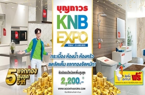 Ѻա! ¡ͧѺ ໭ "ح KNB EXPO 2019" շ 2 ŴѴᨡͧѴ˹ѡ ٧ش֧ 5 ҷ ѹ - 31ԧҤ 2562
