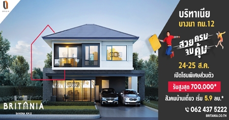 ���Ԩ�� ��¤ú������ ��Է���� �ҧ�� ��.12 ��ҹ����ǵԴ����˭� ���ʹ���Թ����ó���� ��ǹŴ 700,000 �ҷ 24-25 �.�.��� ����� 5.9 ��ҹ*