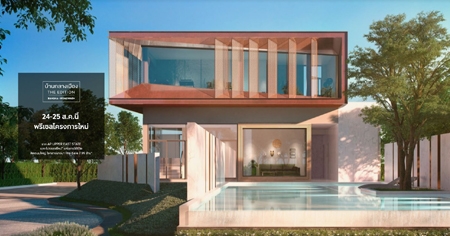 AP UPPER EAST STATE ������ਡ������ Pre-Sale ��ҹ��ҧ���ͧ The Edition �ҧ�� - ǧ��ǹ ��ҹ��䫹����� 㨡�ҧ�ҧ�� 24 - 25 �.�.��� ����� 7.99 ��ҹ*