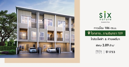 ��ԭ���� �ԡ����� ����Թ��� PREMIUM TOWNHOME 㨡�ҧ ����Թ��� 109 ���ö俿��&��ҧῪ��� ���������� 3.89 ��ҹ*