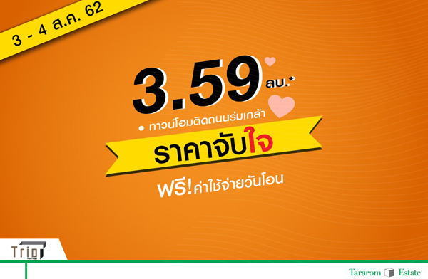 �������� ���൷ �Ѵ�� �ҤҨѺ� ����� ������� ��ǹ�����Դ����˭� ���ʹ���Թ����ó���� ���! �ѹ�͹ 3 �ٹԵ��ҹ�� 3-4 �.�.��� ����� 3.59 ��ҹ*