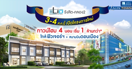 ���� ������Դ��� ���ŷ�ǹ� ���� �ѧ�Ե - ��ͧ 2 ��ǹ��������