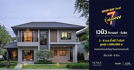 ��ʫ� ����ʷ �Ѵ�ÿ�� 7 ��! �ǹ�� ���ҹ���-�ѧ�Ե ��ҹ����� �Դ����˭���ҹ���