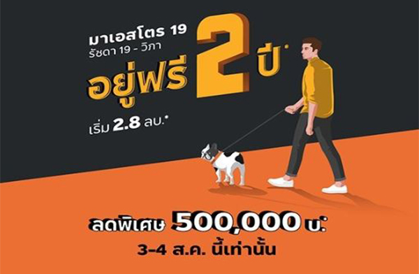 ������ �Ѵ�� �Ѻ ������� 19 �Ѫ�� 19-���� �͹� Low-Rise ��ҹ�Ѫ��