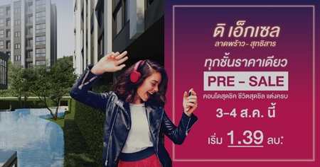 ����� �Թ����� Pre � Sale �ء����Ҥ����� �� ����� �Ҵ�����-�ط����� ���Ŵ� 㨡�ҧ�Ҵ����� ���ö俿�� 3�4 �.�.��� ����� 1.39 ��ҹ*