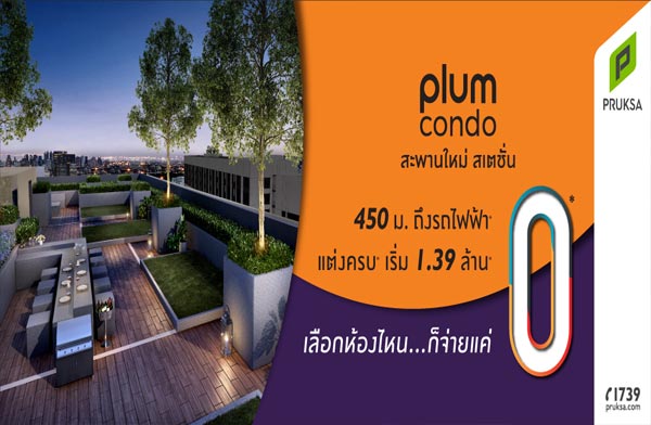 �ġ�� �Ѵ������� �����͹� �оҹ���� �൪�� �͹��觤ú ��� BTS �оҹ���� ���͡��ͧ�˹������� 0* ����� 1.39 ��ҹ*