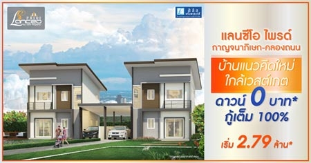 ���� �Ѵ������� �Ź���� �ô� �ҭ������ɡ - ��ͧ��� ��ҹ�ǤԴ���� �����ʵ�ࡵ ��ǹ� 0 �ҷ + ������ 100% ����� 2.79 ��ҹ*