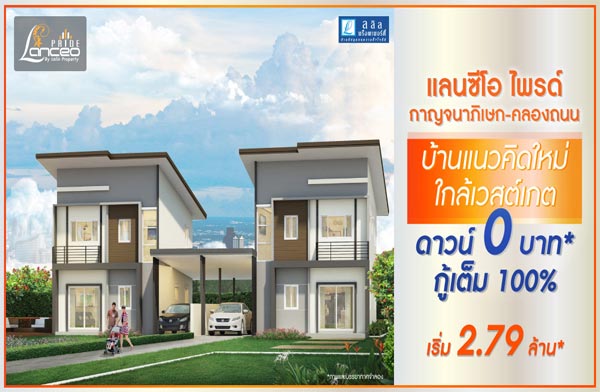 ���� �Ѵ������� �Ź���� �ô� �ҭ������ɡ - ��ͧ��� ��ҹ�ǤԴ���� �����ʵ�ࡵ ��ǹ� 0 �ҷ + ������ 100% ����� 2.79 ��ҹ*