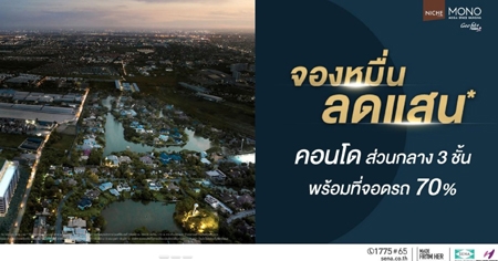 �ʹ� �ͧ���� Ŵ�ʹ !! �Ԫ ��� ���� �໫ �ҧ�� ���������͹Ҥ��Դ����ҧ��-��Ҵ �Ѻ��ǹŴ 100,000 �ҷ 1 �͹ ����� 2.45 ��ҹ*