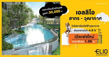 ͹ѹ�� �Դ������ ������� �ҷ� - �زҡ�� �͹����ʶҹ� BTS �زҡ�� ������Ѻ��ǹŴ 30,000 �ҷ* ����� 1.99 ��ҹ*