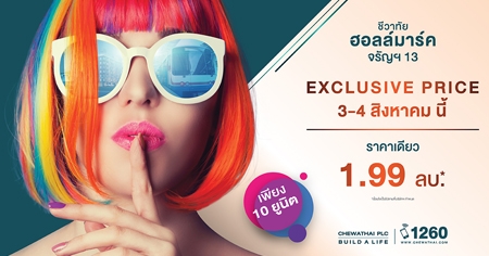 ���ҷ�� Exclusive Price ��������줨�ѭ�13 �͹��觤ú ��� MRT ��ѭ� 13 �ͧ 5,000+���!����+���� 3-4 �.�.��� �Ҥ����� 1.99 ��ҹ*