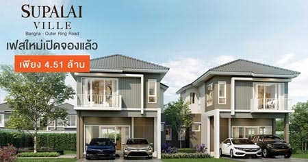 ������� �Դ�ͧ��ҹ������ ������� ����� �ҧ�� - ǧ��ǹ (�.���) ��ҹ���źҧ�� ���ö俿�� Airport Rail Link ����� 4.51 ��ҹ*