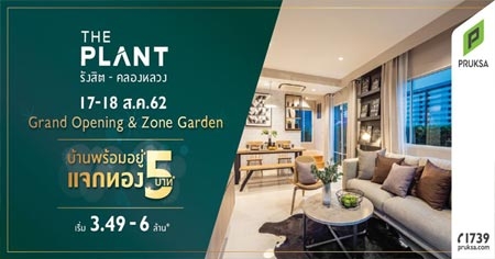 �ġ�� ����� Grand Opening ��� �Ź�� �ѧ�Ե - ��ͧ��ǧ ��ҹ��������� ������������� ᨡ�ͧ 5 �ҷ+����͹+������ 100%* 17-18 �.�. ��� ����� 3.49 ��ҹ*