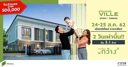 �ġ�� �Դ�ͧ������ �ġ������� �ҧ�� - ǧ��ǹ ��ǹ�����Դ �.�ҧ��-��Ҵ Ŵ�٧�ش 500,000 �.* 24-25 �.�. ��� ����� 3.1 ��ҹ*