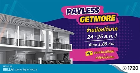 ������� �Ѵ�� Payless Get More ������� ����� ǧ��ǹ - ���١�� ��ͧ 6 ��ǹ�������ǧ��ǹ + ö俿�� ����͹ + ����ͧ��俿�� 24-25 �.�. ��� ����� 1.89 ��ҹ*