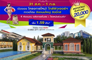 �����Ź�� ������Դ�ͧ "���� ��ǹ� �ѧ�Ե" ��ǹ���� 4 �͹ �Դ����˭� �Դ��ꡫ� ��������� 31 �.�.-1 �.�.��� ����� 1.59 ��ҹ*