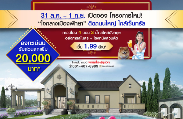 �����Ź�� ������Դ�ͧ ���� ��ǹ� �ѷ����-�آ���Է ��ǹ���� 4 �͹ 3 ��� 㨡�ҧ���ͧ�ѷ�� �Դ����˭� ����繷��� 31 �.�.-1 �.�. ��� ����� 1.99 ��ҹ*