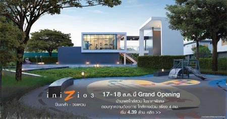 �Ź�� �͹�� ������ Grand Opening �Թ�ԫ��� 3 ������� - ǧ��ǹ ��ҹ������������� ���Ż������ 17-18 �.�. ��� ����� 4.39 ��ҹ*